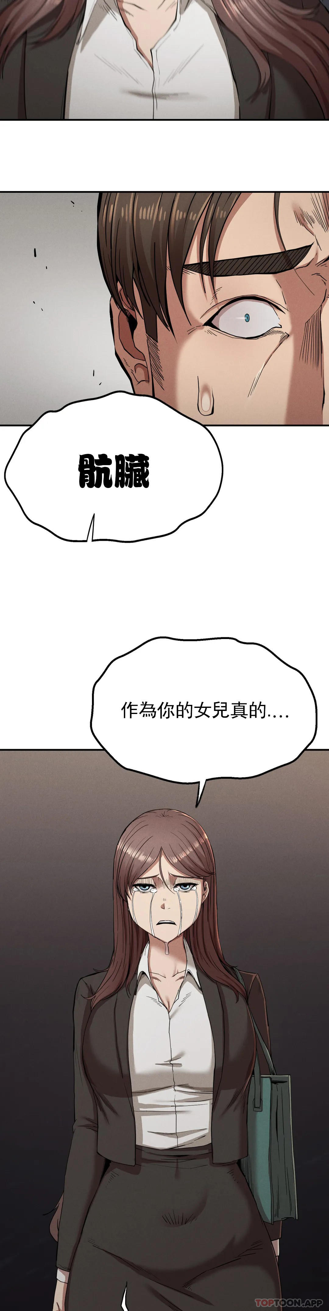 韩国漫画复仇韩漫_复仇-第21话-从什么时候开始在线免费阅读-韩国漫画-第7张图片