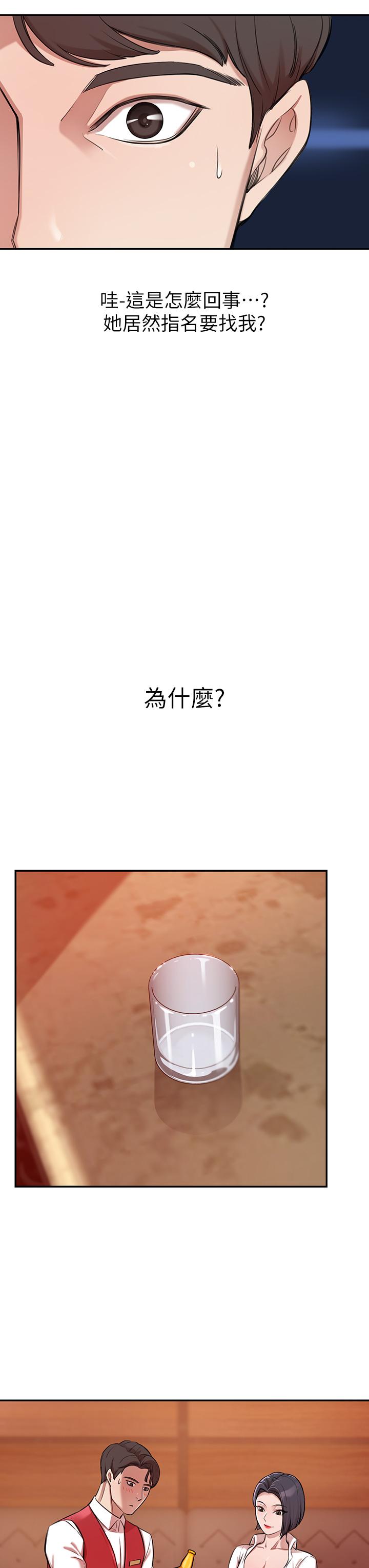 韩国漫画豪门人妻韩漫_豪门人妻-第1话-咸鱼翻身不是梦在线免费阅读-韩国漫画-第38张图片