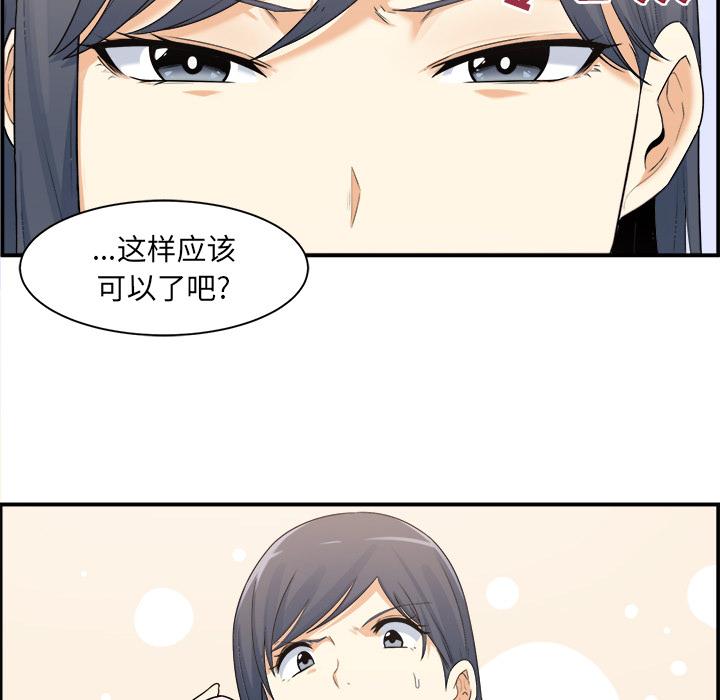 韩国漫画最惨房东并不惨韩漫_最惨房东并不惨-第1话在线免费阅读-韩国漫画-第108张图片