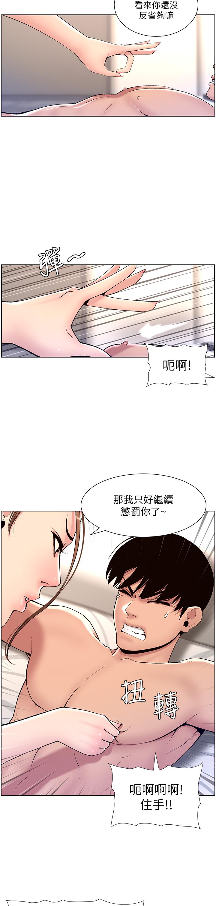 韩国漫画帝王App韩漫_帝王App-第15话-拜托让我射在线免费阅读-韩国漫画-第7张图片