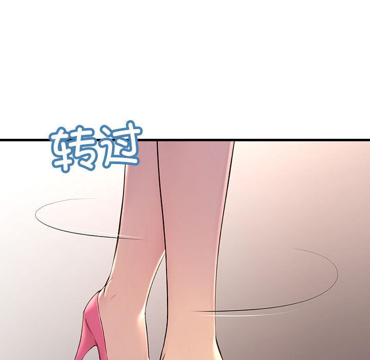 韩国漫画不正常关系韩漫_不正常关系-第2话在线免费阅读-韩国漫画-第71张图片