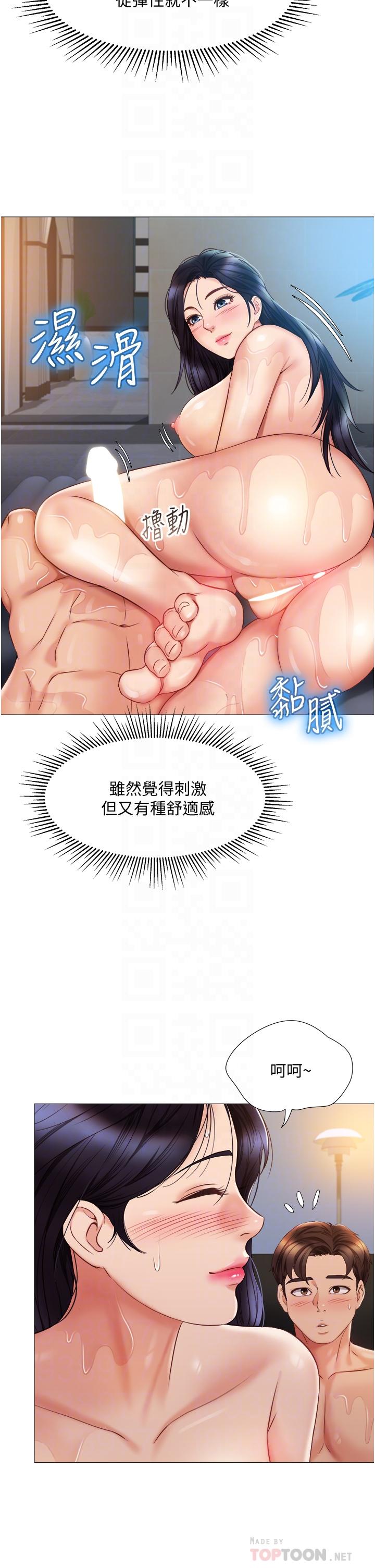 韩国漫画女儿闺蜜都归ME韩漫_女儿闺蜜都归ME-第55话-我今天要把你榨干在线免费阅读-韩国漫画-第12张图片