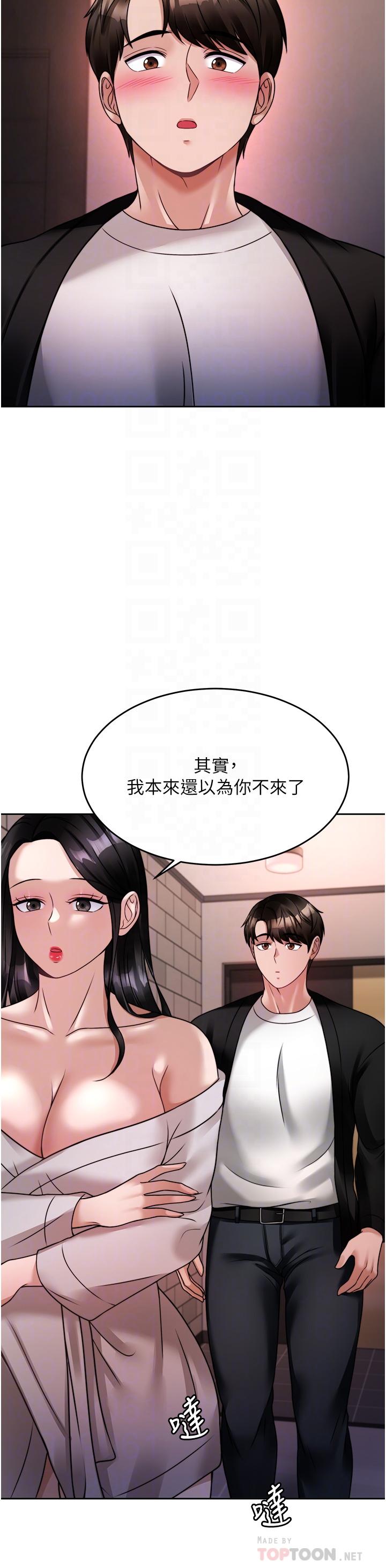 韩国漫画催眠治欲师韩漫_催眠治欲师-第19话-性感诱人的小母狗在线免费阅读-韩国漫画-第16张图片