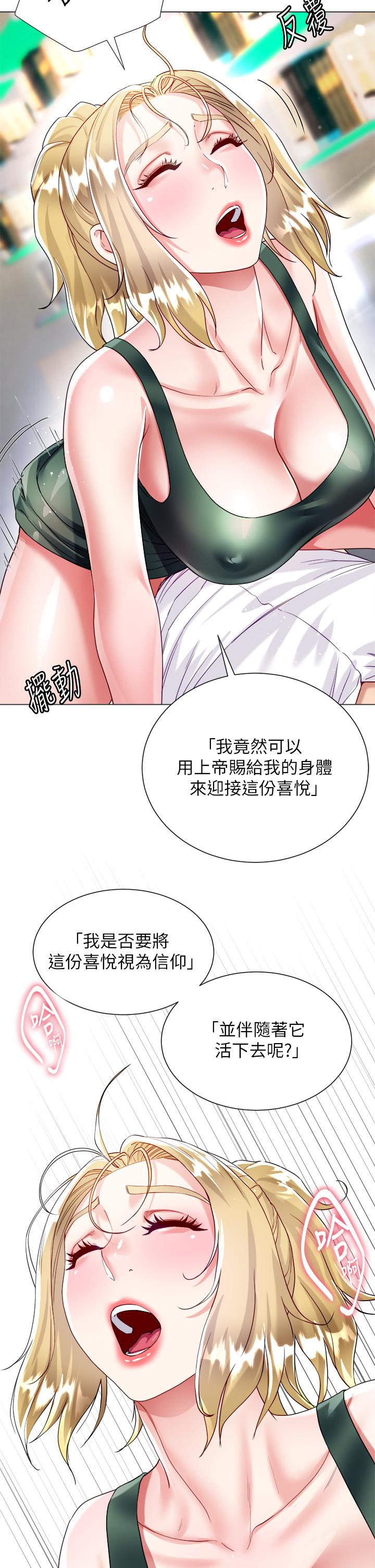 韩国漫画大嫂的裙子韩漫_大嫂的裙子-第17话-可以教我怎么做爱吗在线免费阅读-韩国漫画-第40张图片