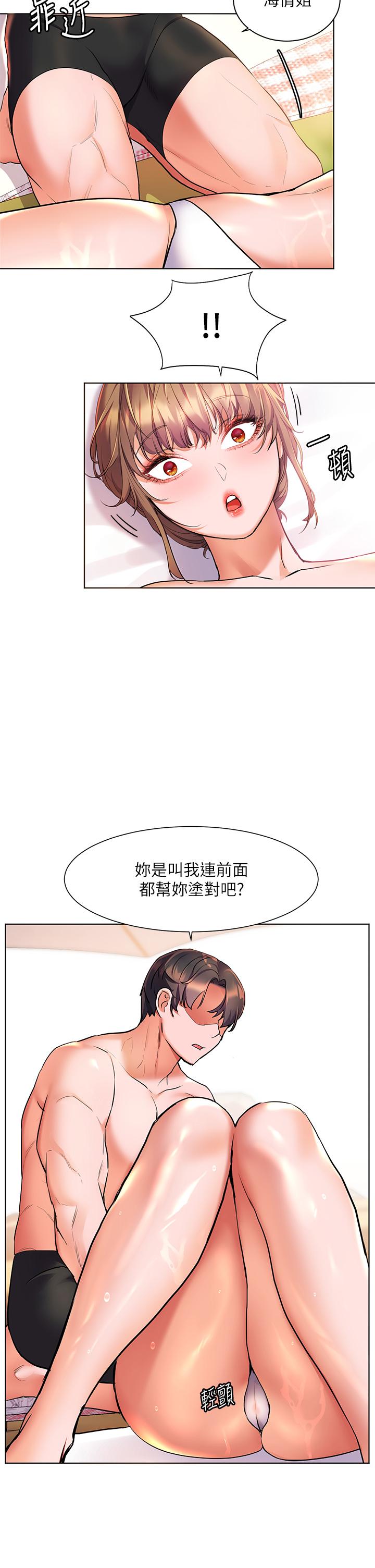 韩国漫画幸福小岛韩漫_幸福小岛-第11话-里面也给我“涂”一下在线免费阅读-韩国漫画-第23张图片