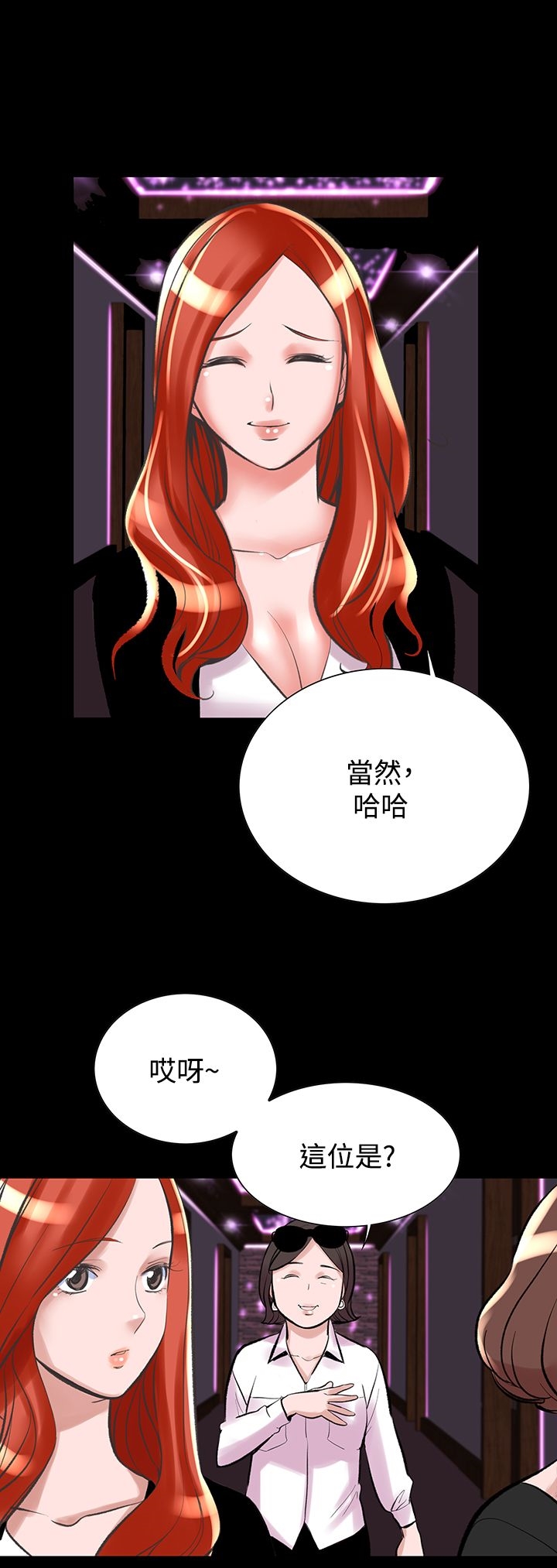 韩国漫画机密档案Secret-Folder韩漫_机密档案Secret-Folder-第20章在线免费阅读-韩国漫画-第13张图片