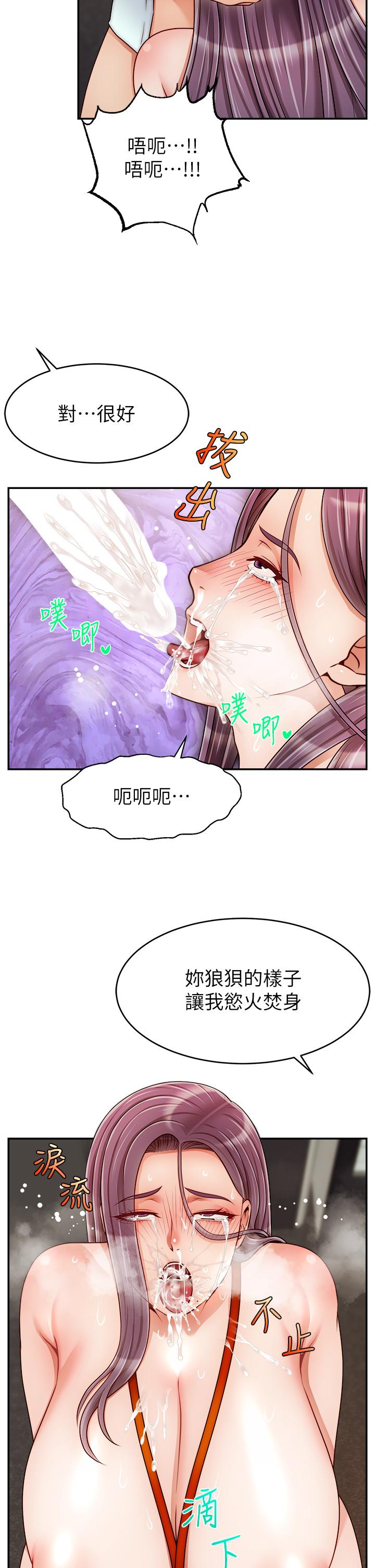 韩国漫画爸爸，请进!韩漫_爸爸，请进!-第43话-课长，你怎么这么骚在线免费阅读-韩国漫画-第34张图片