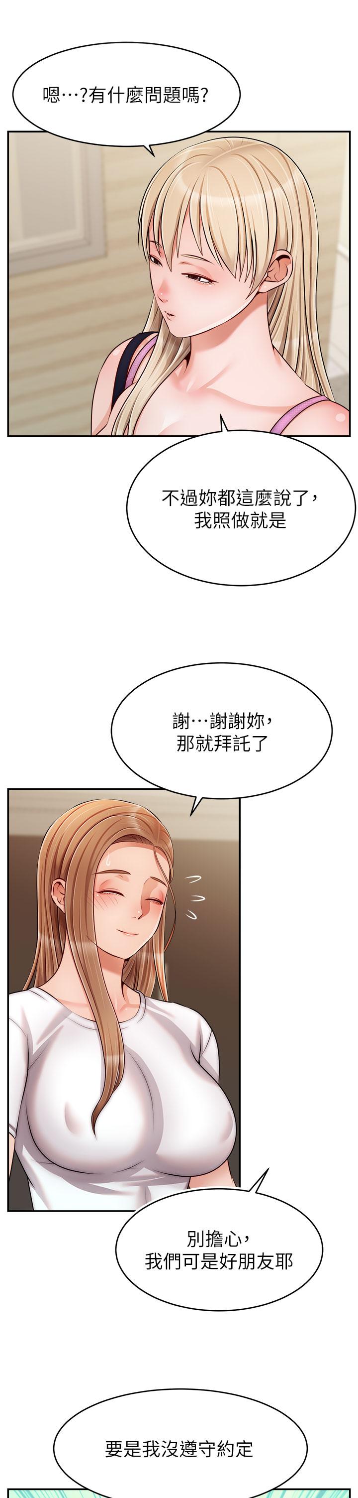 韩国漫画爸爸，请进!韩漫_爸爸，请进!-第38话-纵欲的夜晚在线免费阅读-韩国漫画-第9张图片