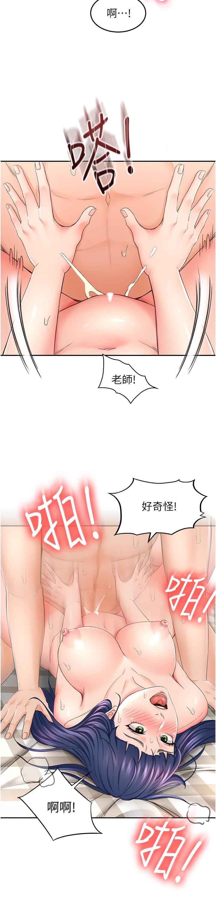 韩国漫画剑道学姐韩漫_剑道学姐-第7话-老师，拜托你温柔点在线免费阅读-韩国漫画-第25张图片