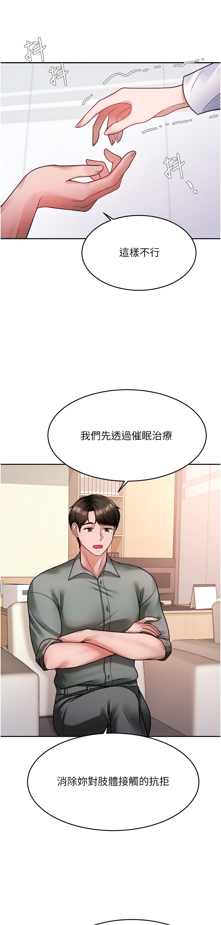 韩国漫画催眠治欲师韩漫_催眠治欲师-第16话-别只摸手，其他地方也要在线免费阅读-韩国漫画-第19张图片