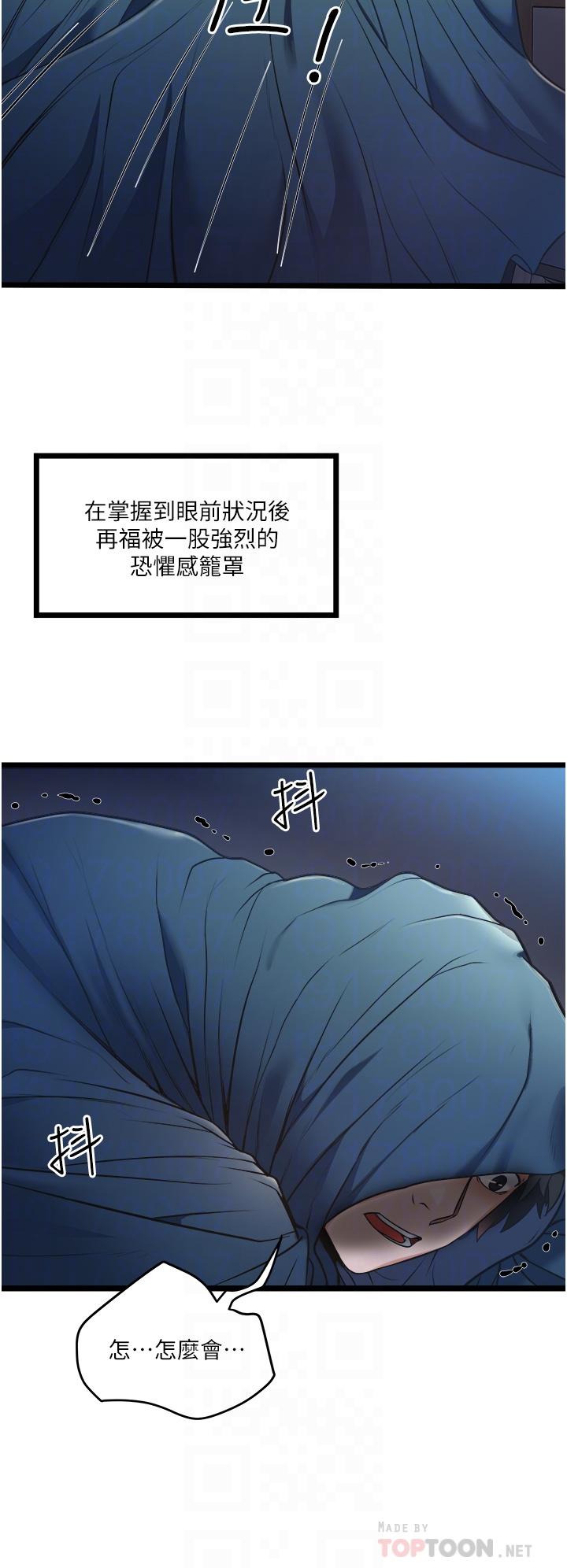 韩国漫画私人司机韩漫_私人司机-第4话-被欲望驱使的小穴滋味在线免费阅读-韩国漫画-第4张图片