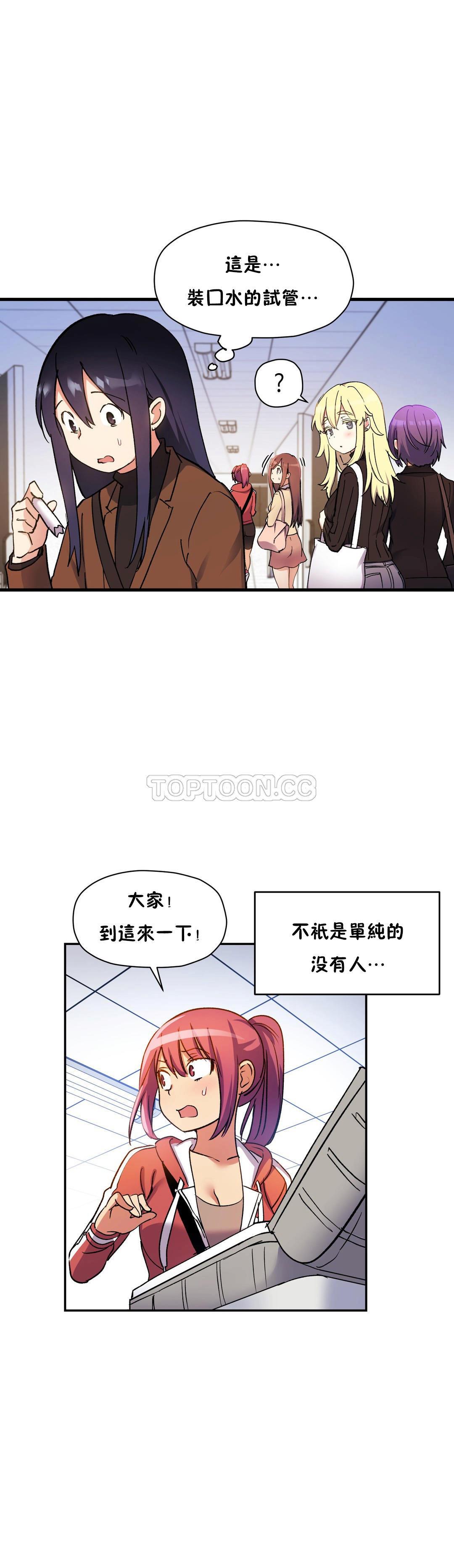 韩国漫画初恋小白鼠韩漫_初恋小白鼠-第40话在线免费阅读-韩国漫画-第4张图片