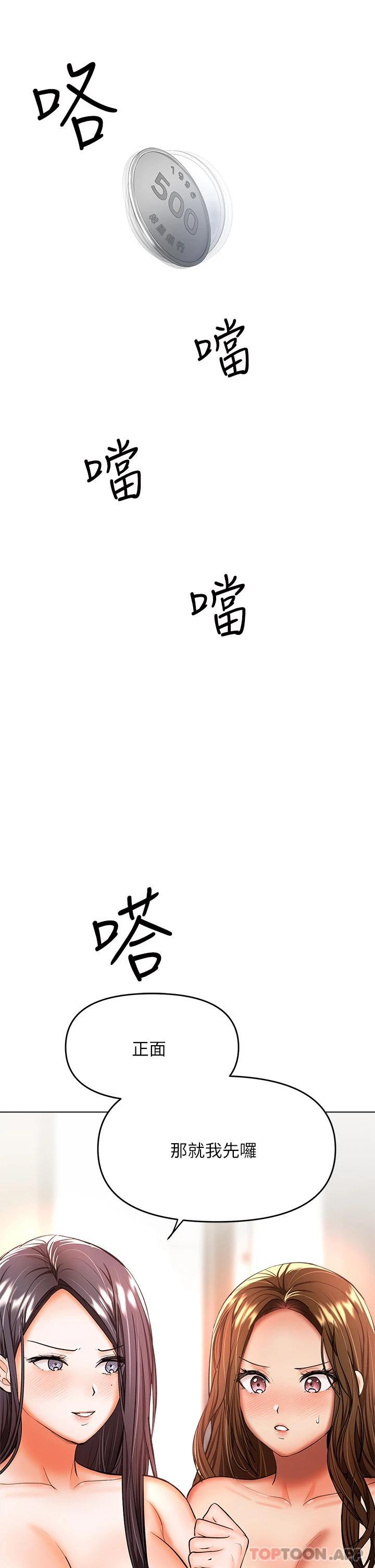 韩国漫画干爹，请多指教韩漫_干爹，请多指教-第39话-美味小穴排排站在线免费阅读-韩国漫画-第7张图片