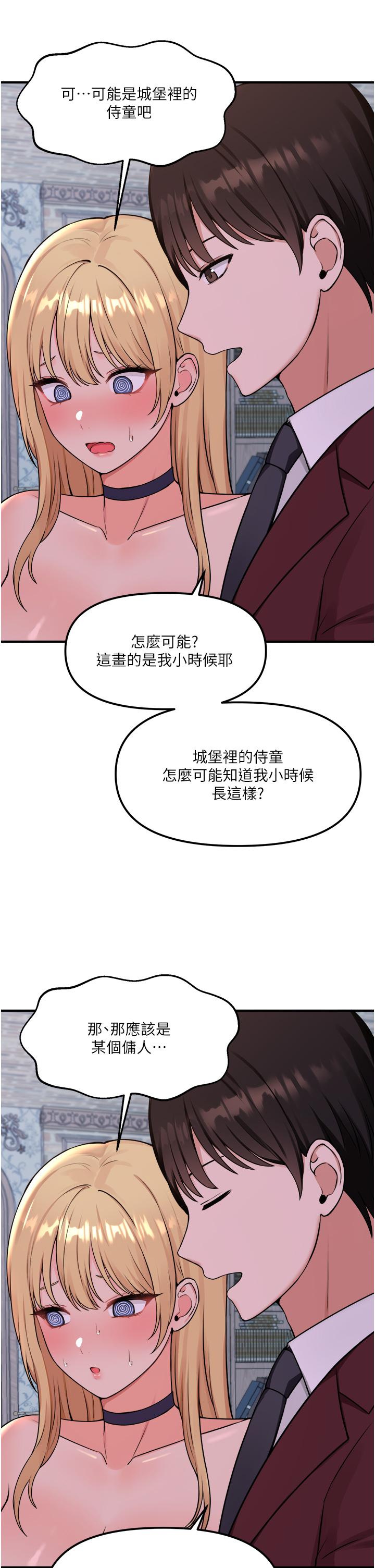 韩国漫画抖M女仆韩漫_抖M女仆-第45话-你的欲望，我来排解在线免费阅读-韩国漫画-第25张图片