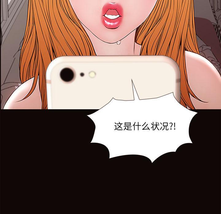 韩国漫画网红吴妍智韩漫_网红吴妍智-第1话在线免费阅读-韩国漫画-第149张图片