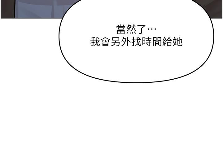 韩国漫画干爹，请多指教韩漫_干爹，请多指教-第65话-抱歉，不小心害他硬了在线免费阅读-韩国漫画-第46张图片