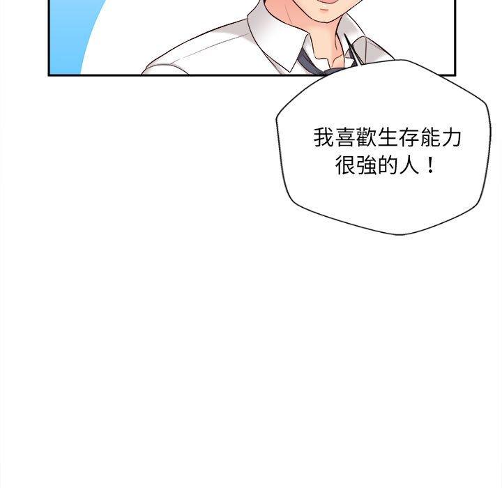 韩国漫画新人OL的私密帐号韩漫_新人OL的私密帐号-第15话在线免费阅读-韩国漫画-第117张图片