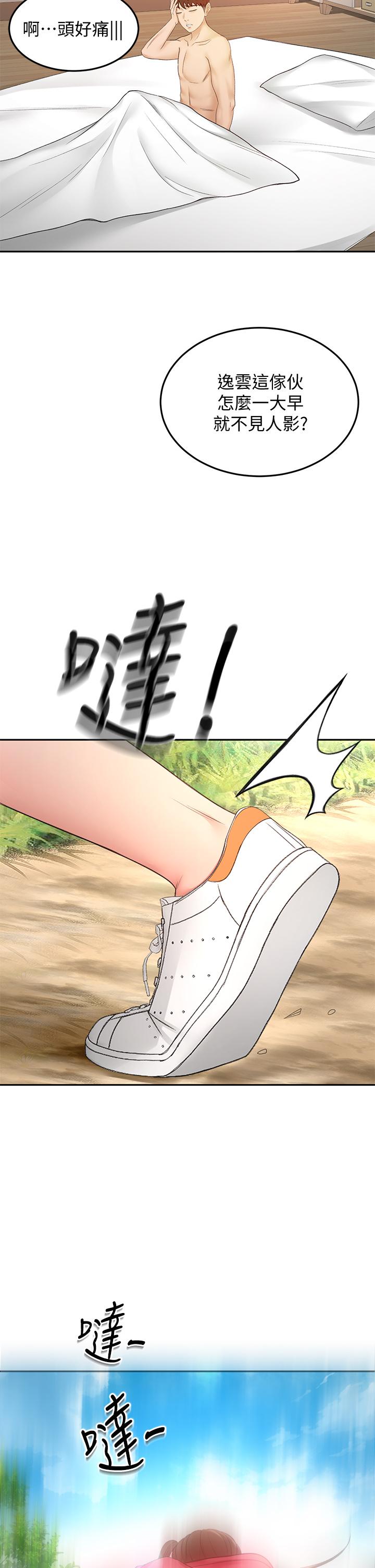 韩国漫画剑道学姐韩漫_剑道学姐-第39话-以后也要一直陪著我在线免费阅读-韩国漫画-第2张图片