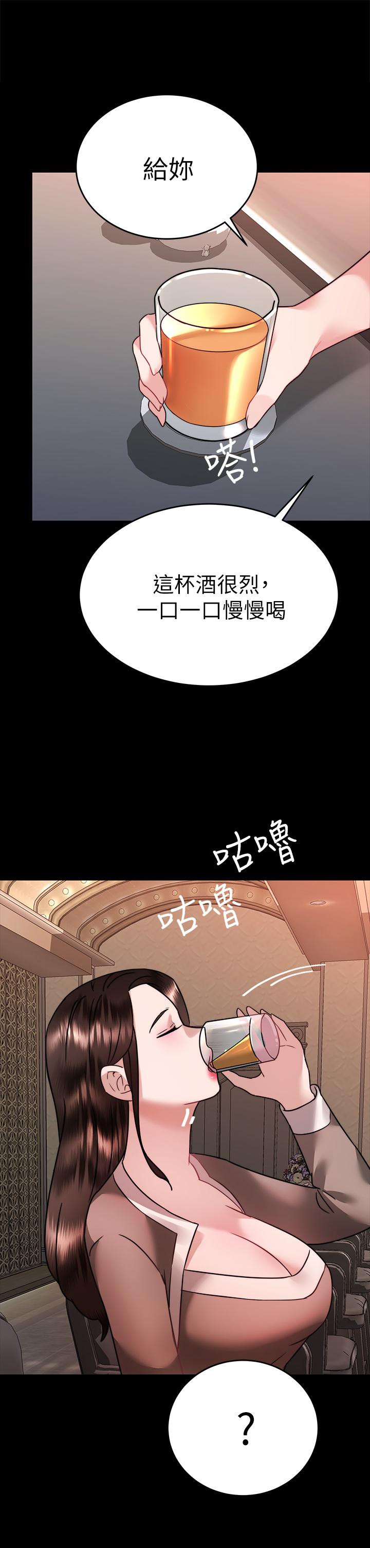 韩国漫画催眠治欲师韩漫_催眠治欲师-第37话-用你的拥抱温暖我在线免费阅读-韩国漫画-第1张图片