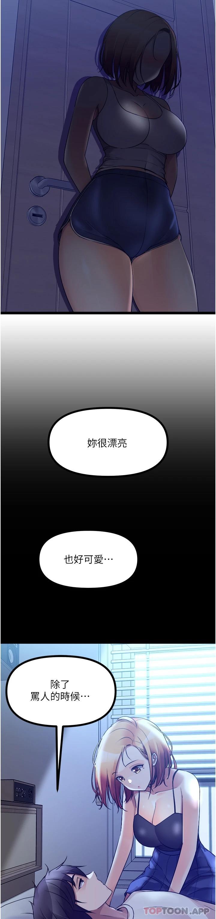 韩国漫画原味拍卖韩漫_原味拍卖-第35话-过来把「优格」舔干净在线免费阅读-韩国漫画-第23张图片