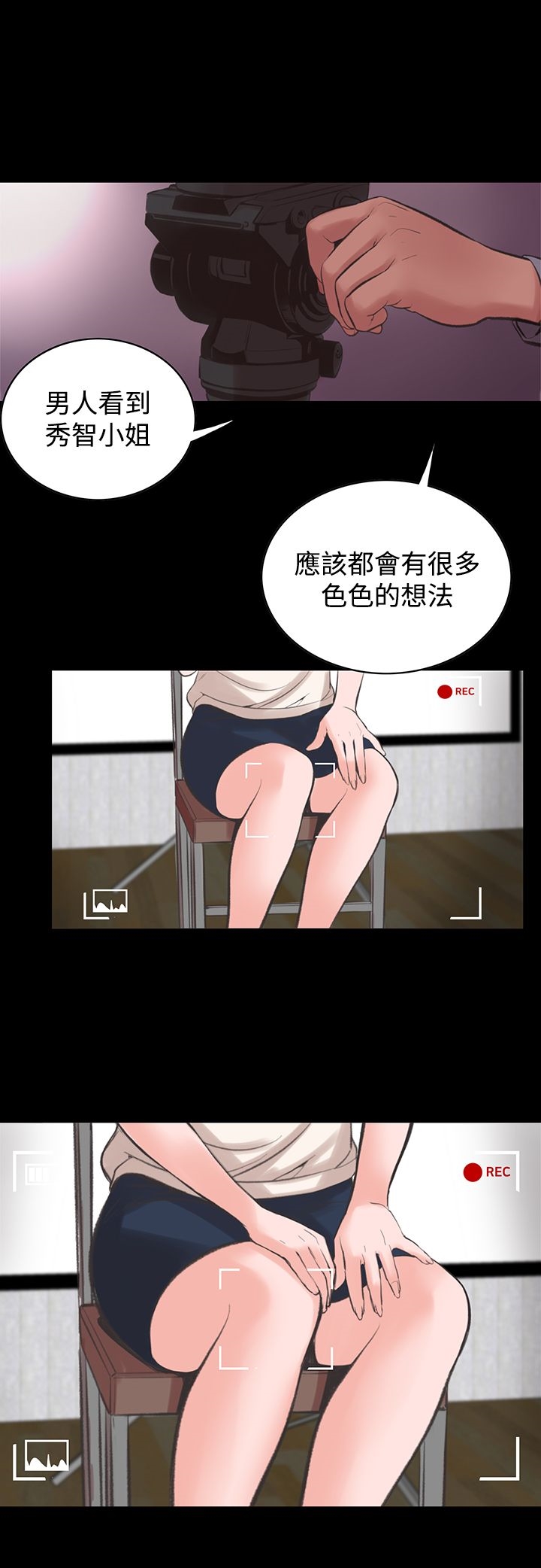 韩国漫画机密档案Secret-Folder韩漫_机密档案Secret-Folder-第13章在线免费阅读-韩国漫画-第11张图片