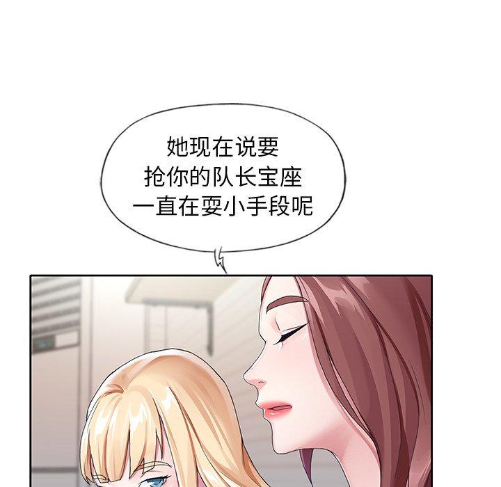 韩国漫画偶像养成记韩漫_偶像养成记-第8话在线免费阅读-韩国漫画-第74张图片