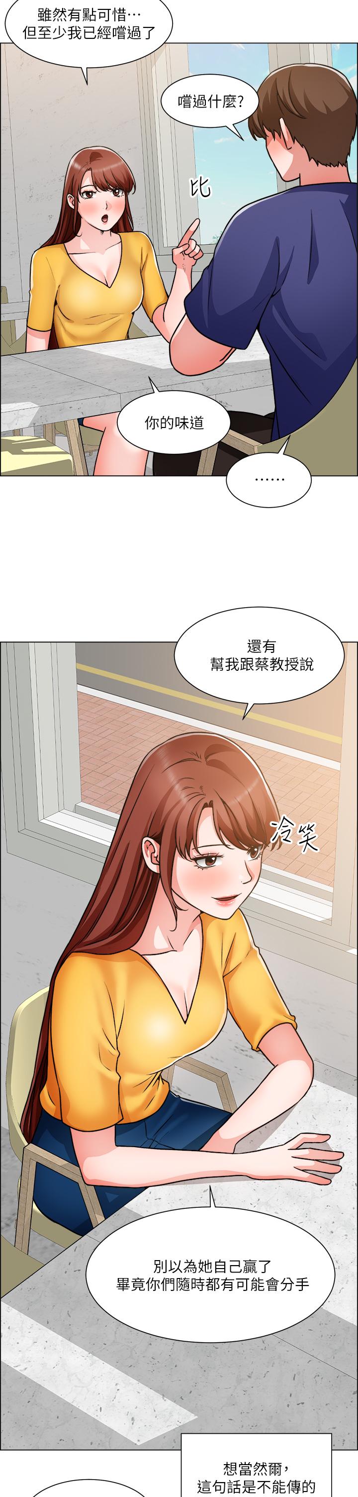 韩国漫画诚征粗工韩漫_诚征粗工-第50话-最终话-得来不易的幸福在线免费阅读-韩国漫画-第19张图片