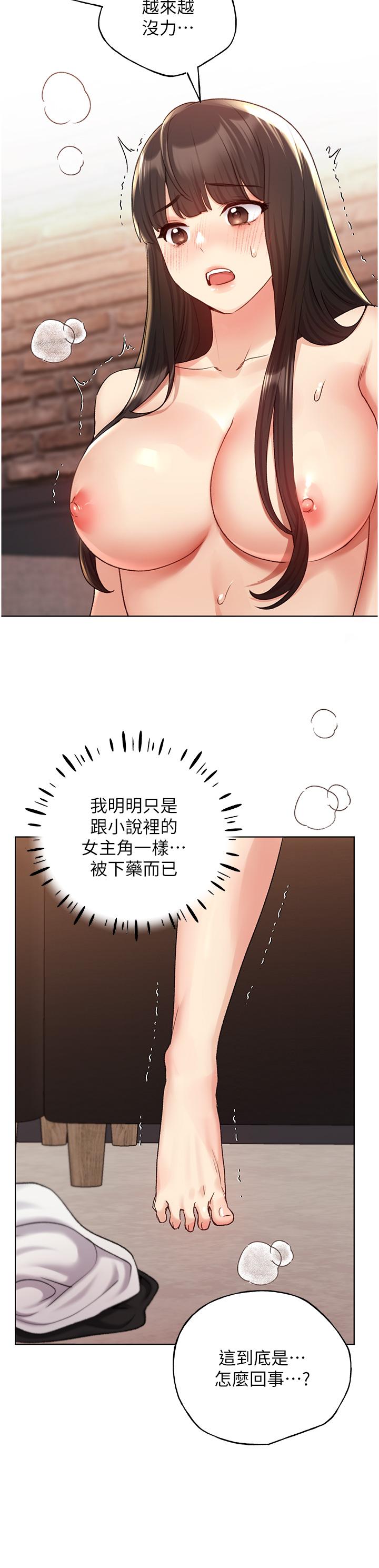 韩国漫画野蛮插画家韩漫_野蛮插画家-第29话-捆绑&高潮调教在线免费阅读-韩国漫画-第25张图片