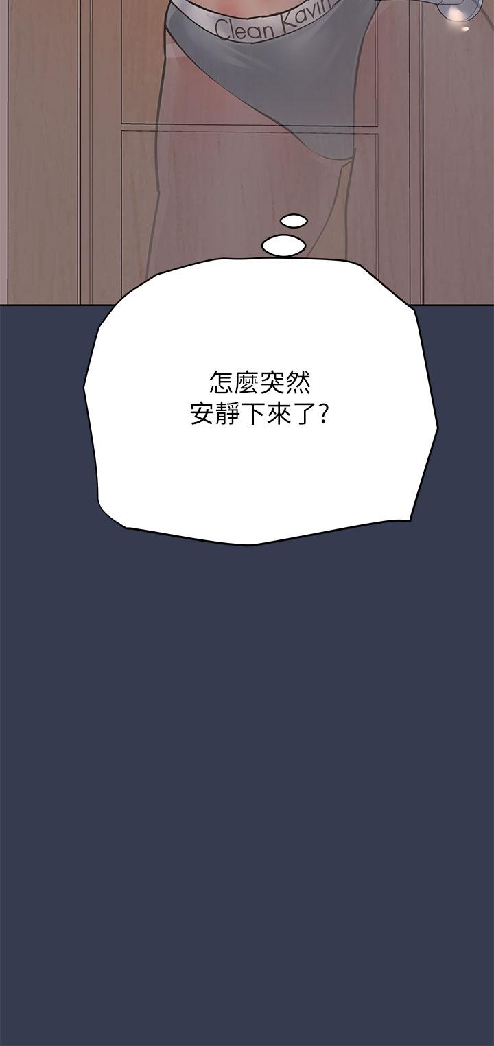 韩国漫画要对妈妈保密唷!韩漫_要对妈妈保密唷!-第61话-背著女儿偷做爱在线免费阅读-韩国漫画-第33张图片