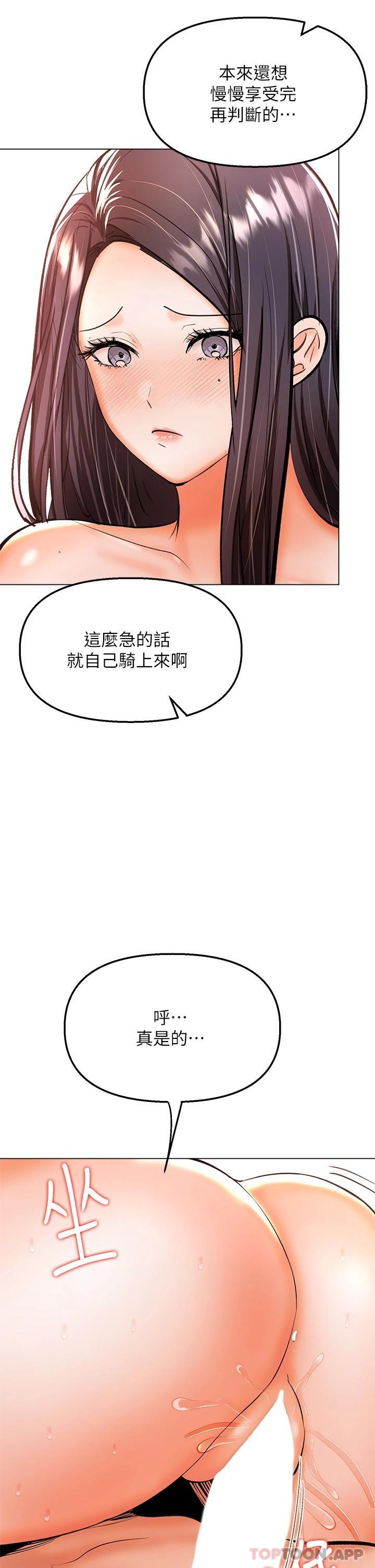 韩国漫画干爹，请多指教韩漫_干爹，请多指教-第40话-别小看前女友的鲍鱼在线免费阅读-韩国漫画-第37张图片