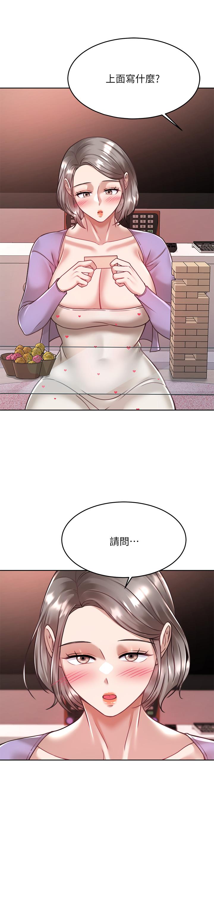 韩国漫画催眠治欲师韩漫_催眠治欲师-第21话-一触即发的情侣叠叠乐在线免费阅读-韩国漫画-第49张图片