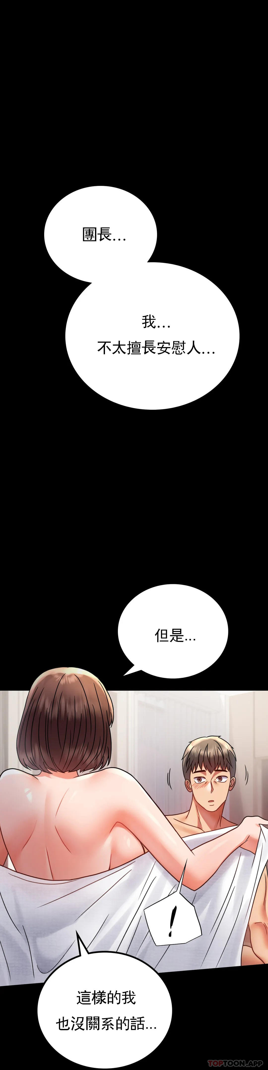 韩国漫画婚外情概率韩漫_婚外情概率-第40话-直到满意为止在线免费阅读-韩国漫画-第34张图片