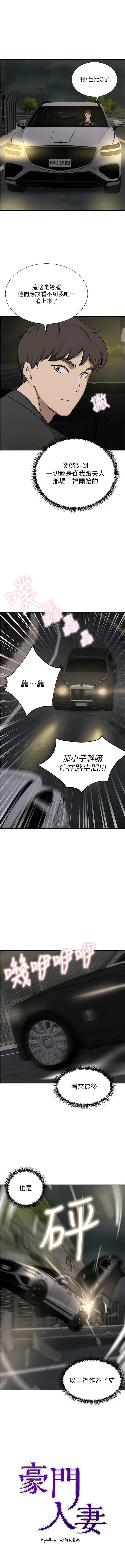 韩国漫画豪门人妻韩漫_豪门人妻-最终话-性爱&金钱提款机在线免费阅读-韩国漫画-第1张图片