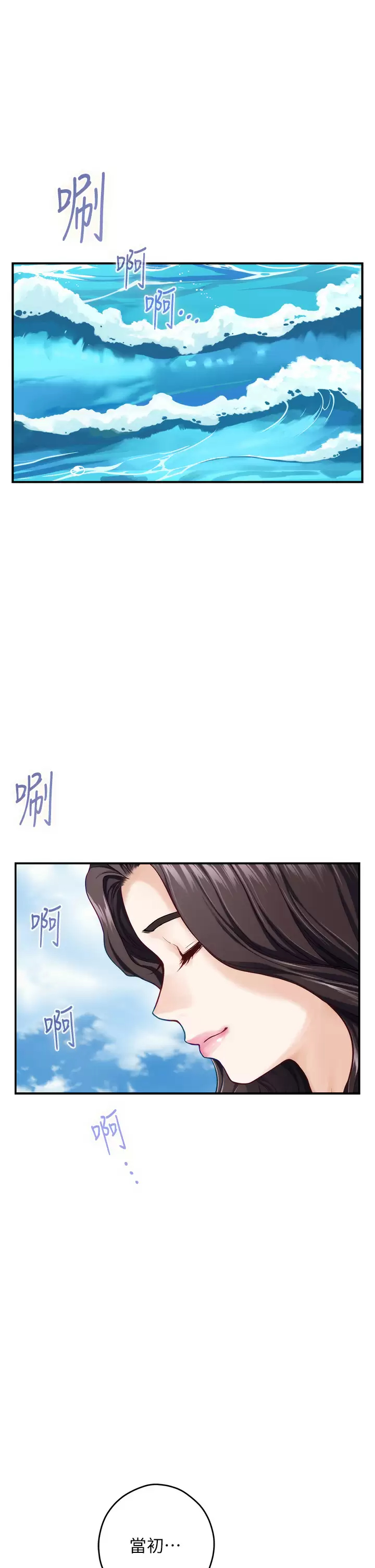 韩国漫画姐姐的房间韩漫_姐姐的房间-第50话-再次火热的夜晚在线免费阅读-韩国漫画-第10张图片