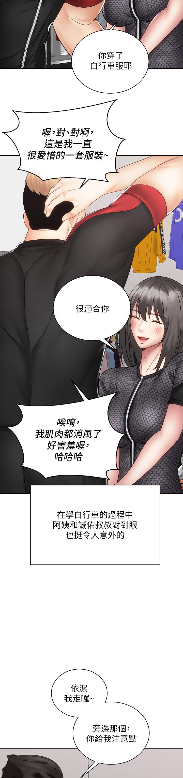 韩国漫画骑乘姿势预备~起!韩漫_骑乘姿势预备~起!-第40话-最终话-一步一步朝著幸福迈进在线免费阅读-韩国漫画-第19张图片