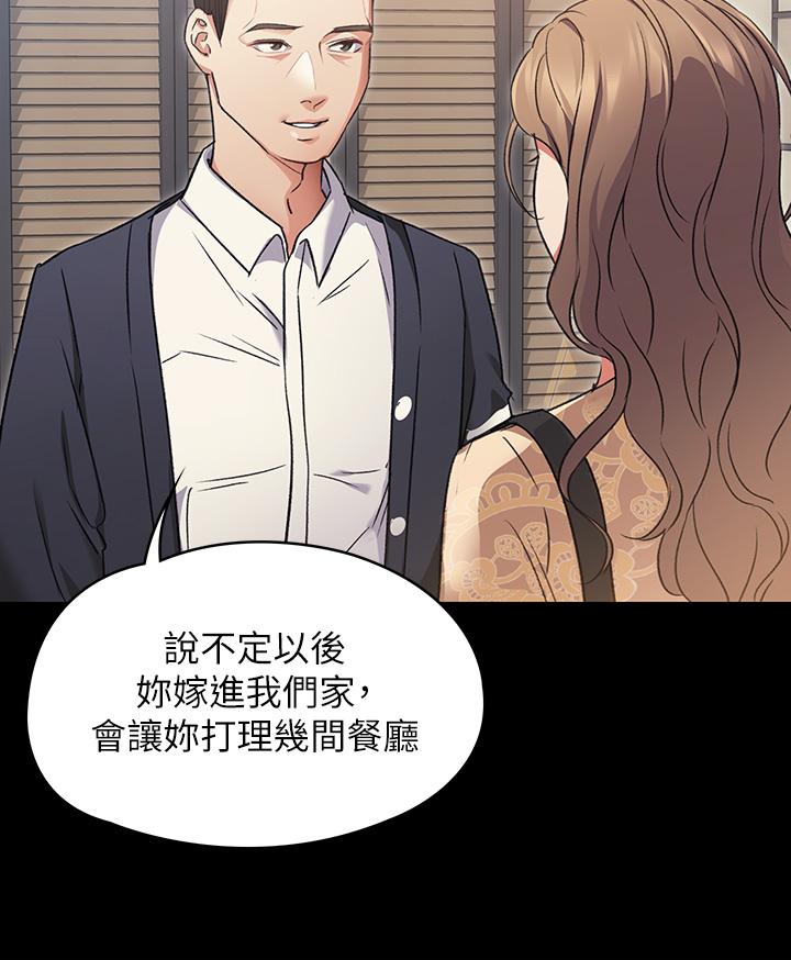 韩国漫画今晚就决定吃你了韩漫_今晚就决定吃你了-第3话-被当泄欲工具但好舒服在线免费阅读-韩国漫画-第38张图片