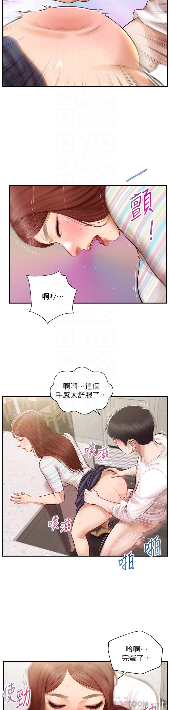 韩国漫画纯情的崩坏韩漫_纯情的崩坏-第26话-难分难舍的晨炮时光在线免费阅读-韩国漫画-第16张图片