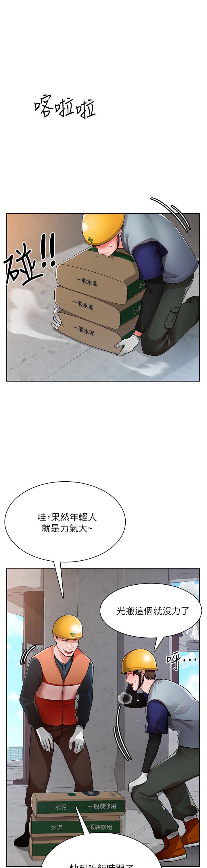 韩国漫画诚征粗工韩漫_诚征粗工-第1话-春光乍泄的工地女神们在线免费阅读-韩国漫画-第39张图片