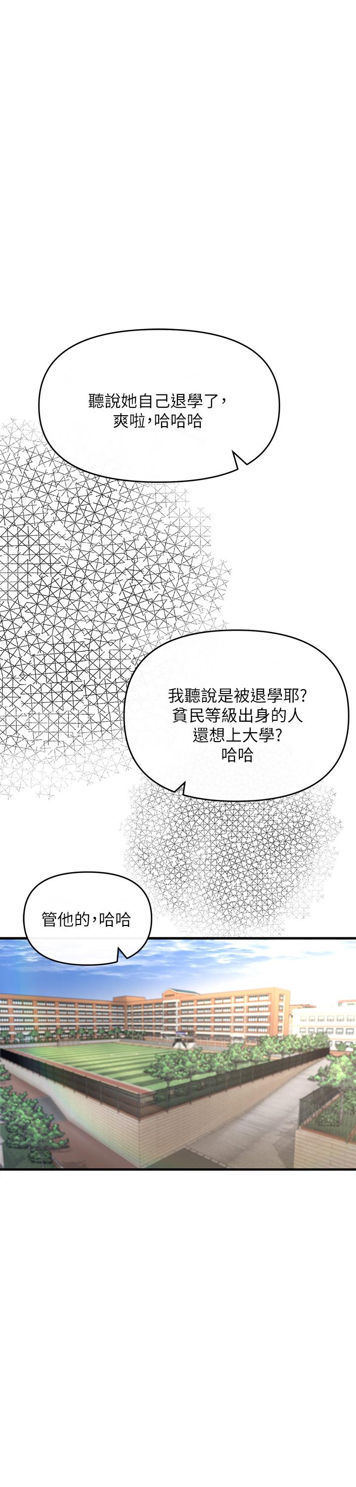 韩国漫画私刑刺客韩漫_私刑刺客-第2话-一滴不剩的舔干净在线免费阅读-韩国漫画-第43张图片