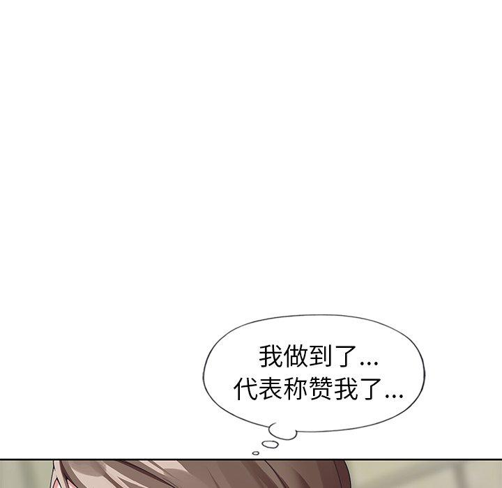 韩国漫画偶像养成记韩漫_偶像养成记-第10话在线免费阅读-韩国漫画-第51张图片