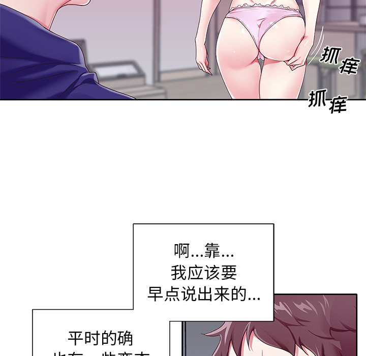 韩国漫画偶像养成记韩漫_偶像养成记-第1话在线免费阅读-韩国漫画-第67张图片