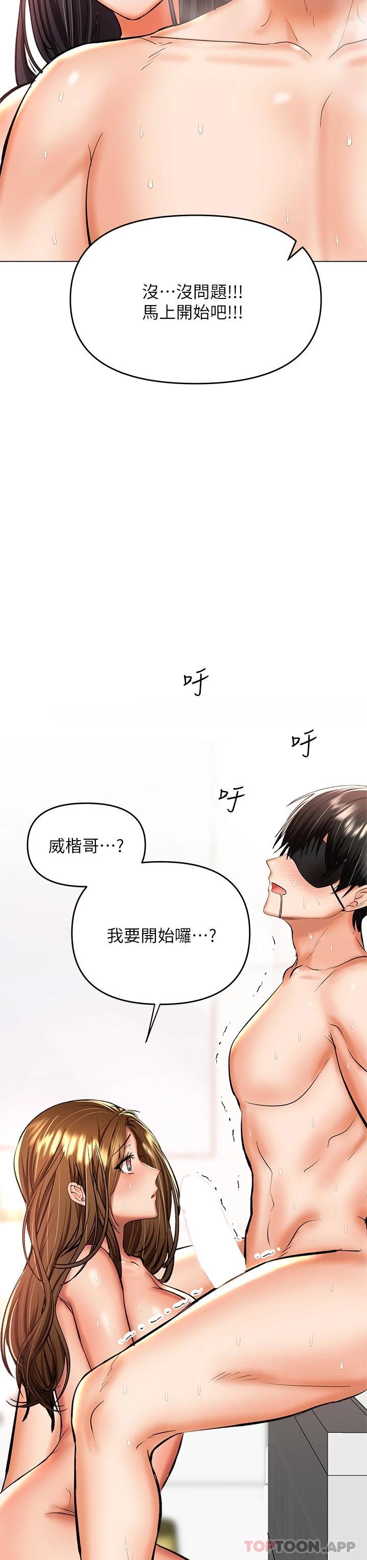 韩国漫画干爹，请多指教韩漫_干爹，请多指教-第39话-美味小穴排排站在线免费阅读-韩国漫画-第38张图片