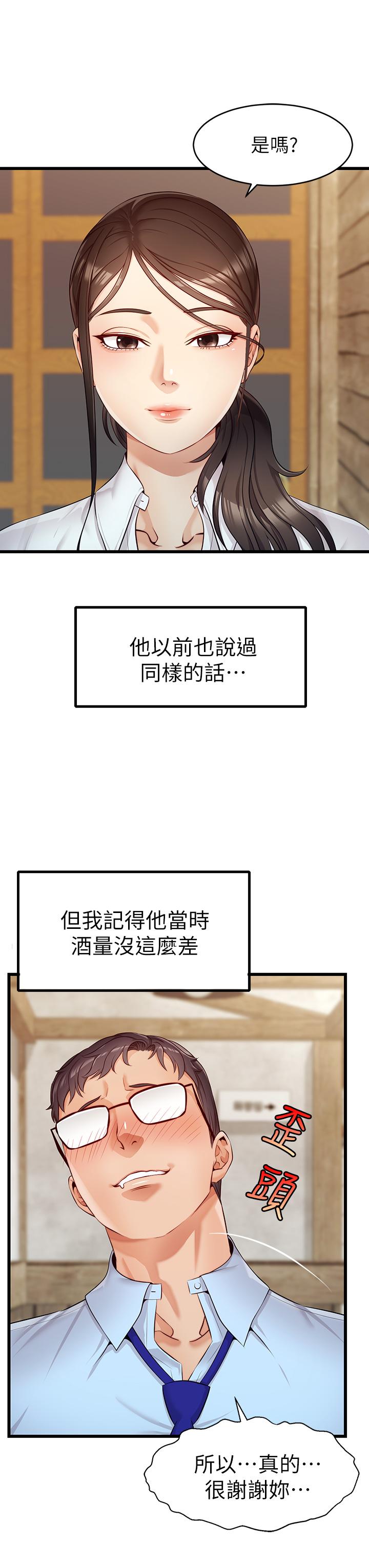 韩国漫画爸爸，请进!韩漫_爸爸，请进!-第3话-教授放轻松，我来就好在线免费阅读-韩国漫画-第27张图片