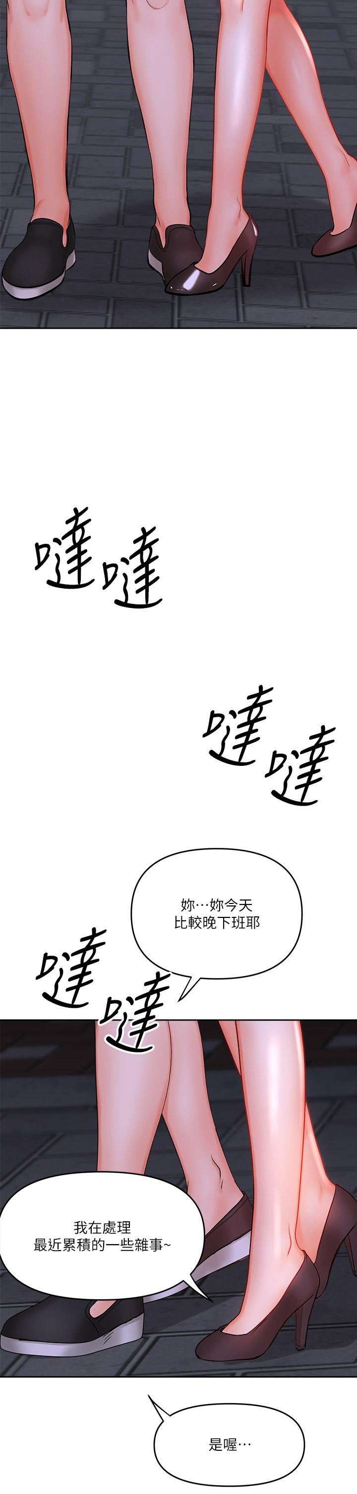 韩国漫画干爹，请多指教韩漫_干爹，请多指教-第15话-想打炮又没有错在线免费阅读-韩国漫画-第11张图片