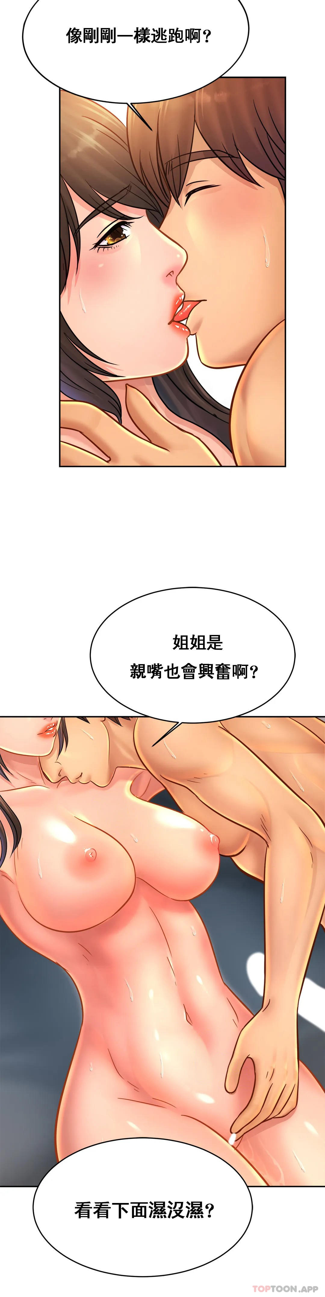 韩国漫画亲密的家庭韩漫_亲密的家庭-第32话-你们怎么敢这样？在线免费阅读-韩国漫画-第19张图片