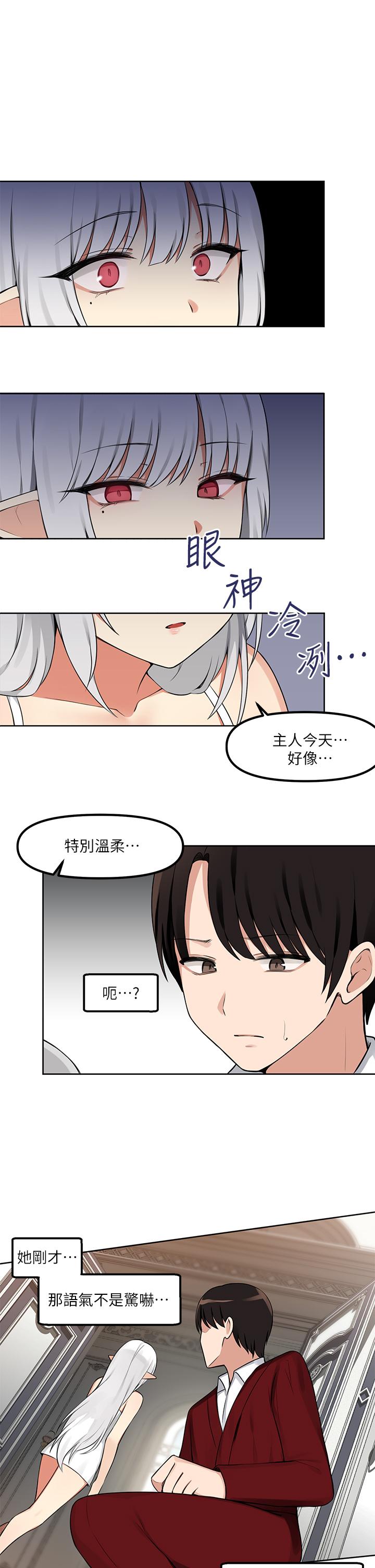 韩国漫画抖M女仆韩漫_抖M女仆-第1话-买了精灵当性奴隶在线免费阅读-韩国漫画-第24张图片