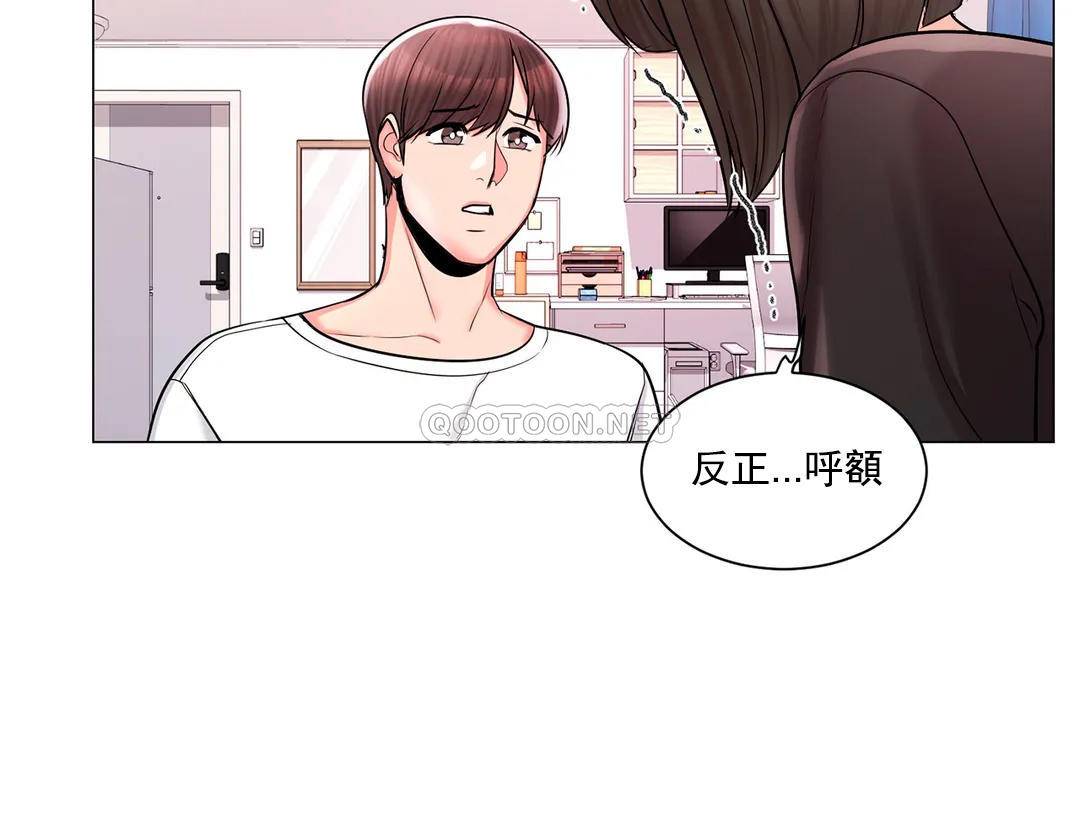 韩国漫画校园爱情韩漫_校园爱情-第11话-怎么办前辈？在线免费阅读-韩国漫画-第24张图片