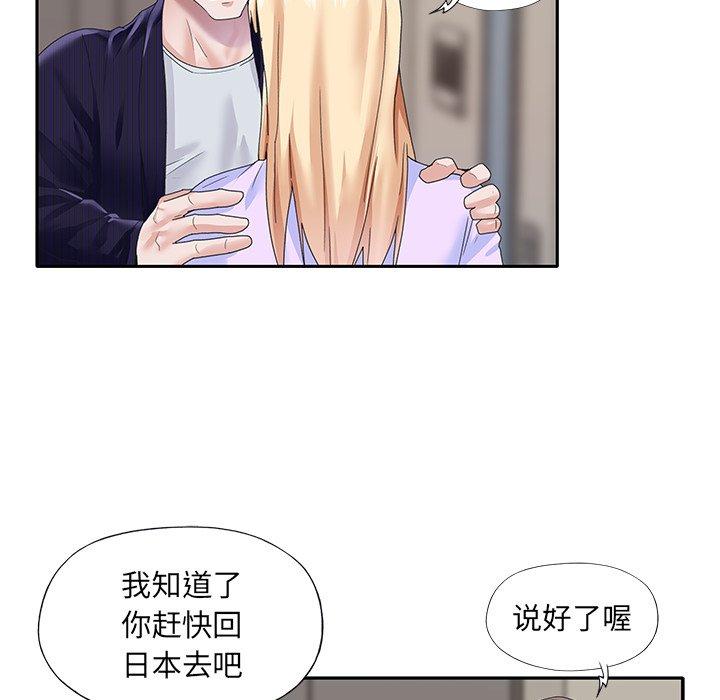 韩国漫画偶像养成记韩漫_偶像养成记-第37话在线免费阅读-韩国漫画-第36张图片