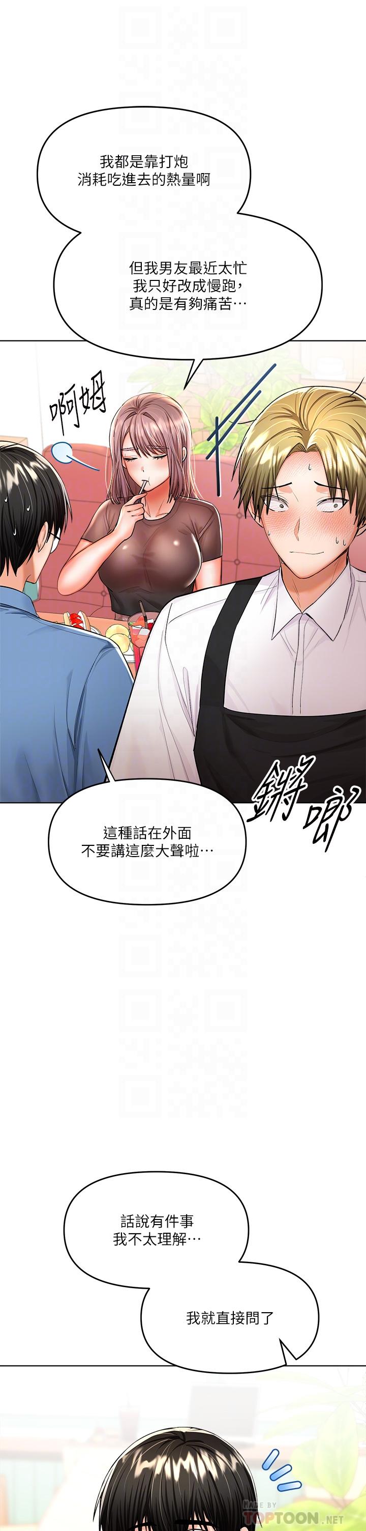 韩国漫画干爹，请多指教韩漫_干爹，请多指教-第11话-我想跟你色色在线免费阅读-韩国漫画-第12张图片