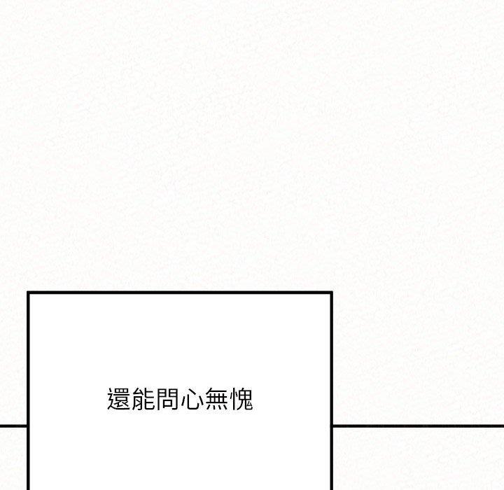 韩国漫画姐姐都哈我韩漫_姐姐都哈我-第50话在线免费阅读-韩国漫画-第75张图片